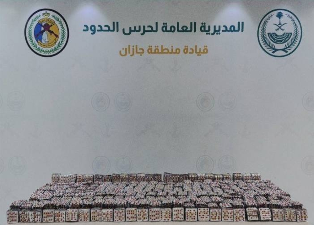 ضبط 177,150 قرصاً طبياً مخدراً في جازان وإحباط محاولة تهريب ضخمة