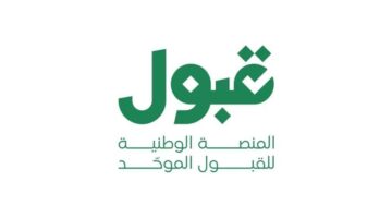 قبول نتائج الاختبارات والمقابلات الشخصية تظهر رسميًا للمتقدمين اليوم عبر الموقع