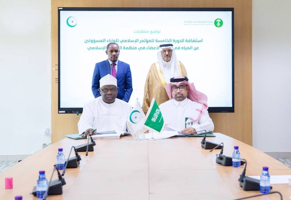 السعودية تستضيف مؤتمرًا رفيع المستوى لوزراء مياه منظمة التعاون الإسلامي في الرياض