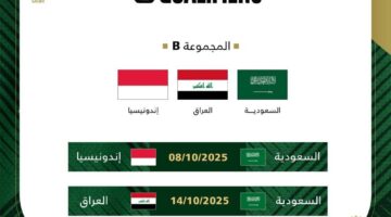 المنتخب السعودي يواجه العراق وإندونيسيا في الملحق الآسيوي لحسم التأهل المرتقب
