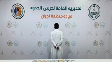 نجران: إحباط محاولة تهريب 7 كيلوغرامات من القات المخدر والقبض على المتهم