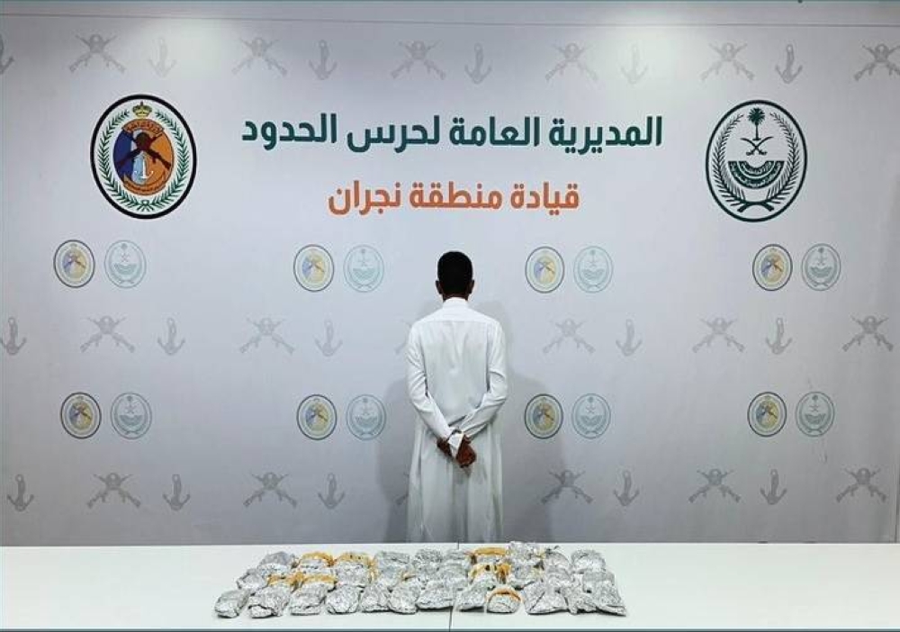 نجران: إحباط محاولة تهريب 7 كيلوغرامات من القات المخدر والقبض على المتهم