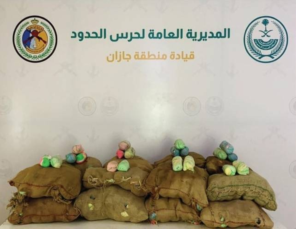 إحباط تهريب 240 كيلوغراماً من القات المخدر في جازان خلال عملية أمنية