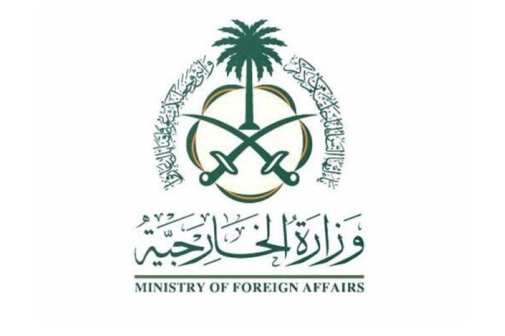 السعودية ترحب بتوقيع إعلان المبادئ بين حكومة الكونغو وتحالف نهر الكونغو