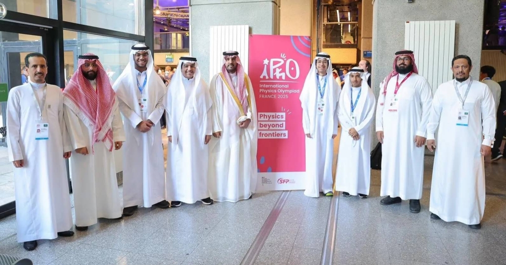 المنتخب السعودي يشارك في أولمبياد الفيزياء الدولي 2025 ويستعد للمنافسة في فرنسا