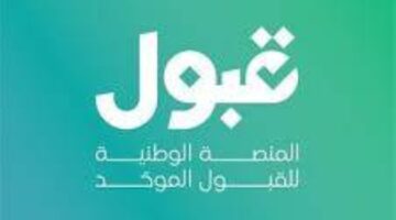 تحديث فرص القبول الجامعي: تعرف على نتائج الفرز كل 24 ساعة الآن