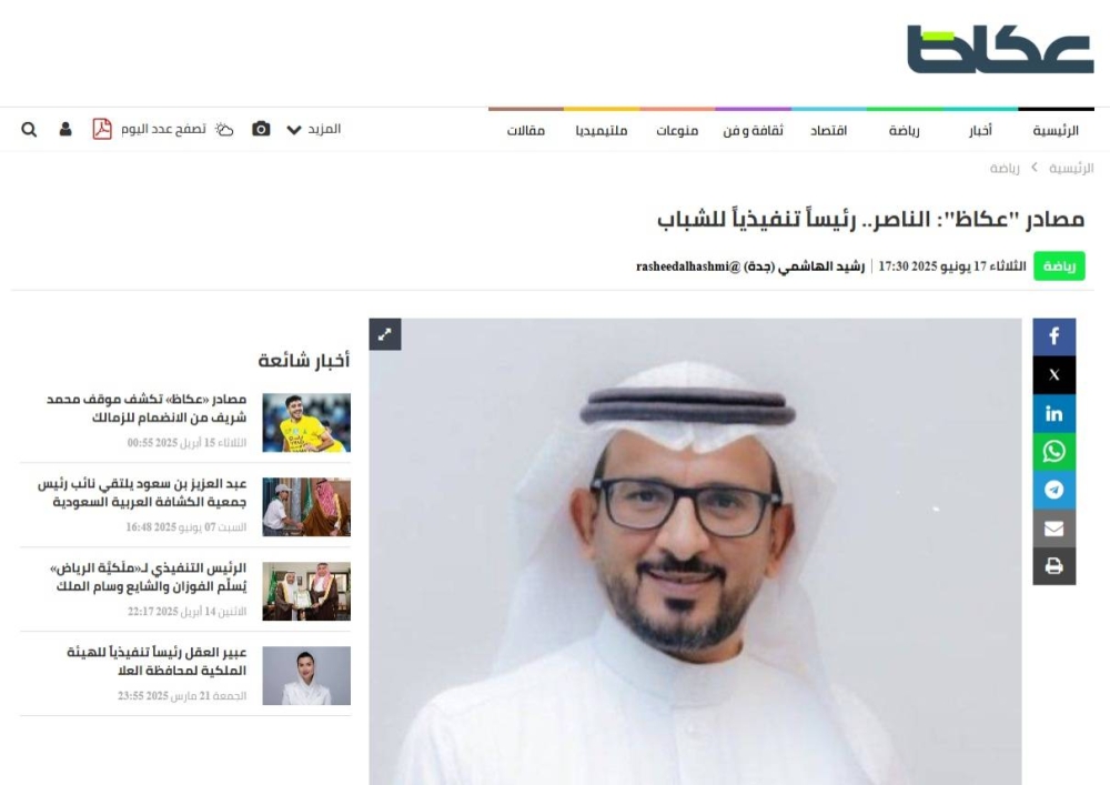 الناصر مديراً تنفيذياً للشباب: تفاصيل تعيين الناصر تقود التحول الكبير للنادي