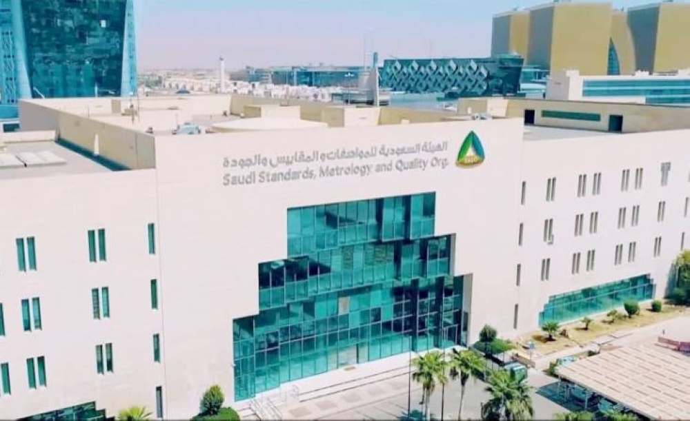 اجتماعات SMIIC تنطلق في المدينة بمشاركة 13 دولة إسلامية لتعزيز التعاون