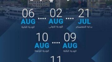 الأخدود يبدأ المشوار من تركيا: انطلاقة قوية في طريق المنافسات الآسيوية