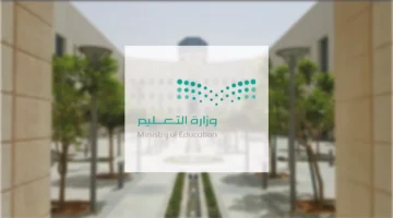 فتح باب التقديم على حركة النقل الداخلي عبر نظام نور في تعليم السعودية