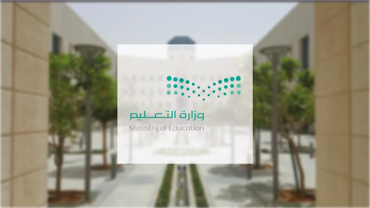 فتح باب التقديم على حركة النقل الداخلي عبر نظام نور في تعليم السعودية