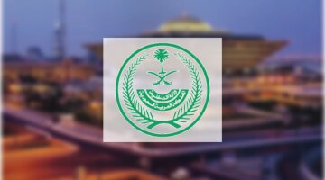 تنفيذ حكم القتل تعزيرًا في نجران بحق مواطن أدين بتهريب الحشيش