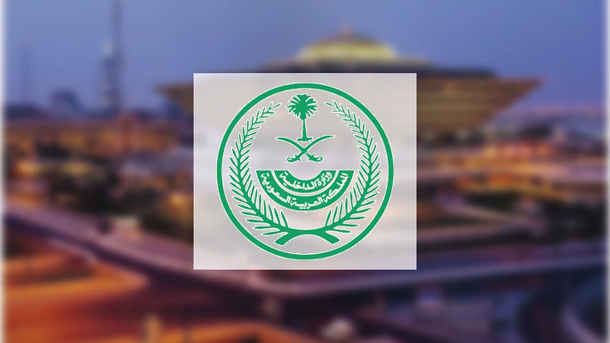 تنفيذ حكم القتل تعزيرًا في نجران بحق مواطن أدين بتهريب الحشيش