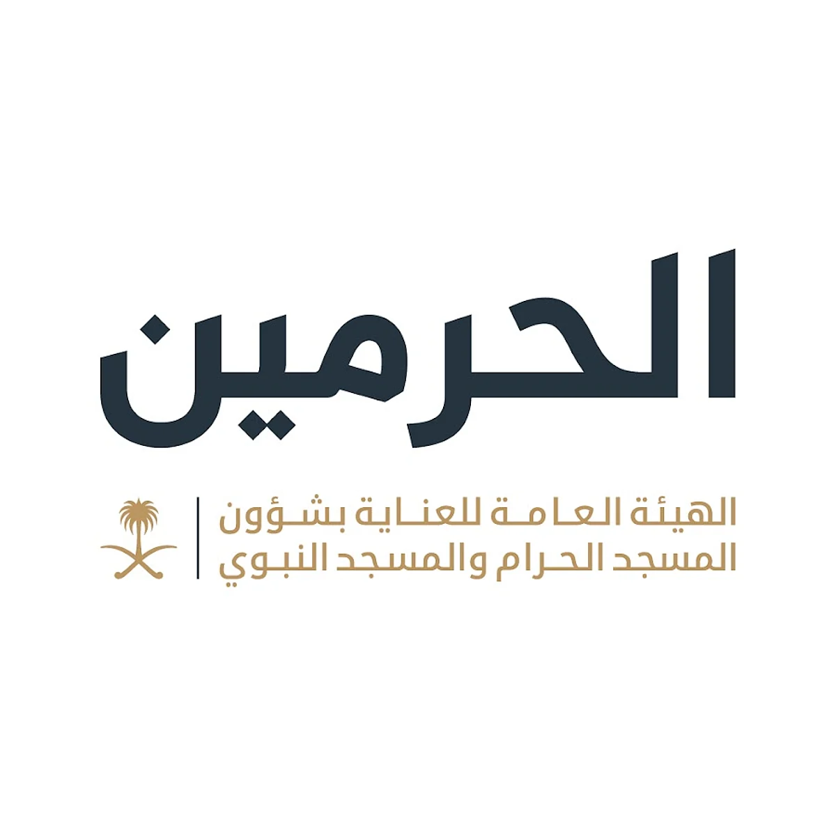 عدد زوار الروضة الشريفة يتجاوز 1.9 مليون مصلٍّ خلال موسم الحج 2024