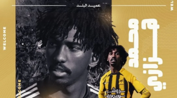 موهبة النصر محمد هزازي ينضم رسميًا للاتحاد بعقد يمتد لأربعة مواسم