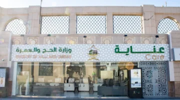 مراكز نسك عناية تقدم دعماً متكاملاً للحجاج بـ11 لغة وعلى مدار 24 ساعة