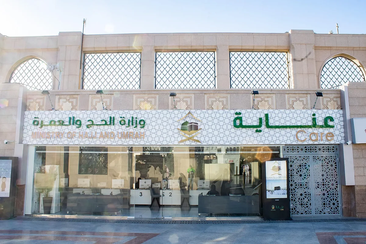 مراكز نسك عناية تقدم دعماً متكاملاً للحجاج بـ11 لغة وعلى مدار 24 ساعة