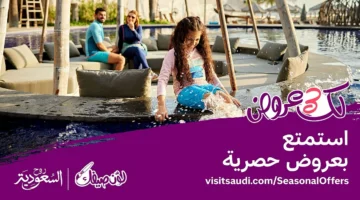 عروض صيف السعودية تتألق: الهيئة السعودية للسياحة تطلق منصتها الرقمية الجديدة