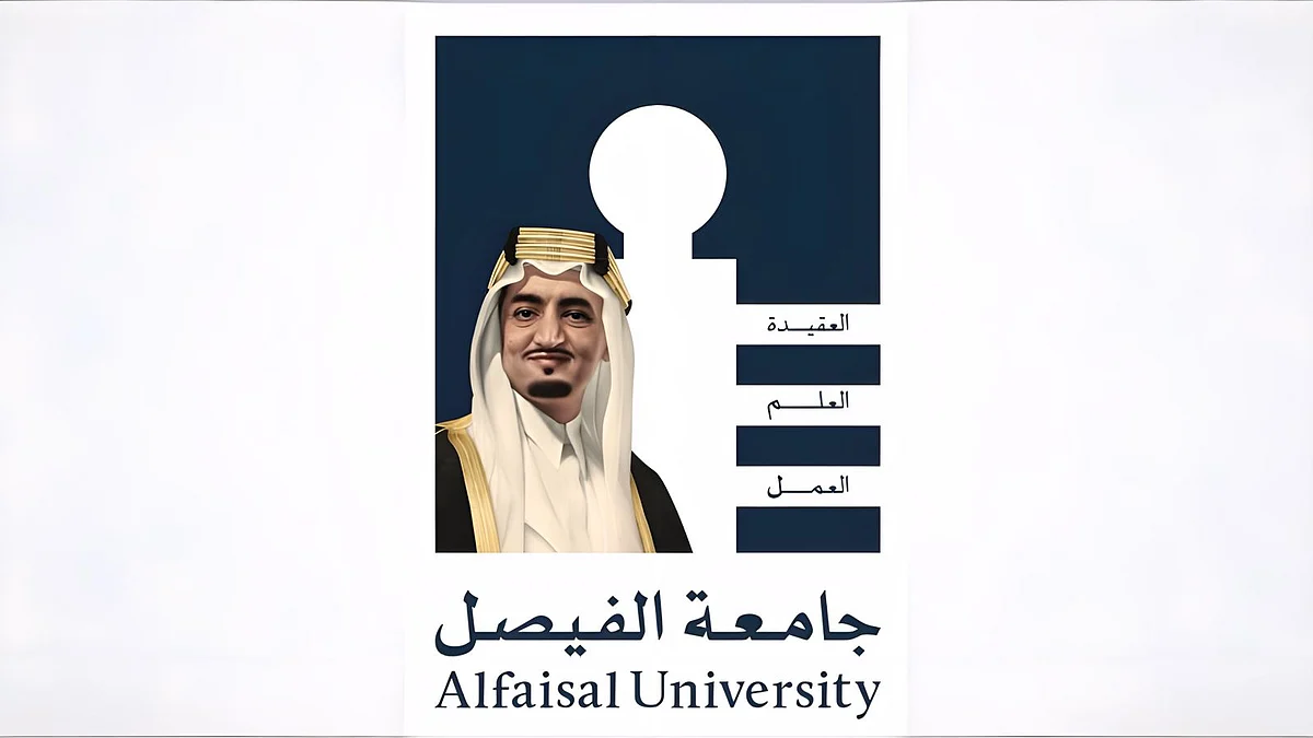قبول الدراسات العليا بجامعة الفيصل يبدأ الآن في تخصصات متعددة بينها الصحية