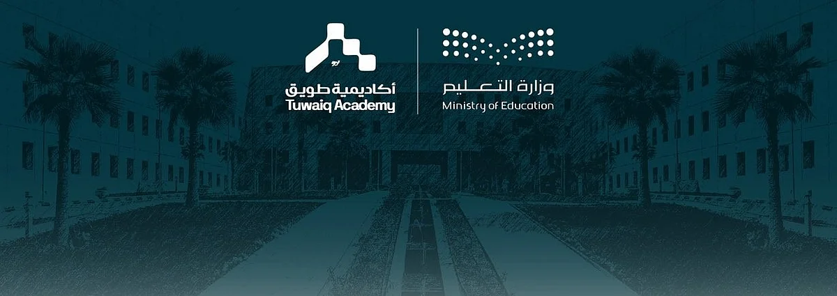 مدارس الموهوبين التقنية تنطلق في 5 مناطق تعليمية بجهود «التعليم» وأكاديمية طويق