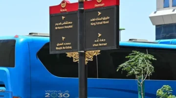 أنسنة المدينة المنورة: لوحات إرشادية جديدة تعزز جودة الحياة وتسهّل التنقل
