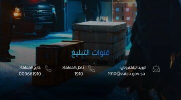 إحباط 1541 محاولة تهريب خلال أسبوع.. الجمارك تعزز الرقابة في جميع المنافذ